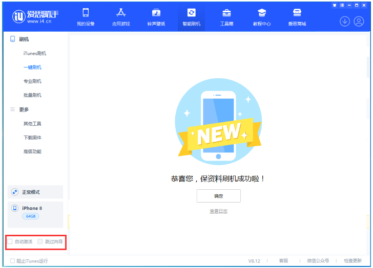 巴南苹果手机维修分享iOS 16.7.1正式版升级 