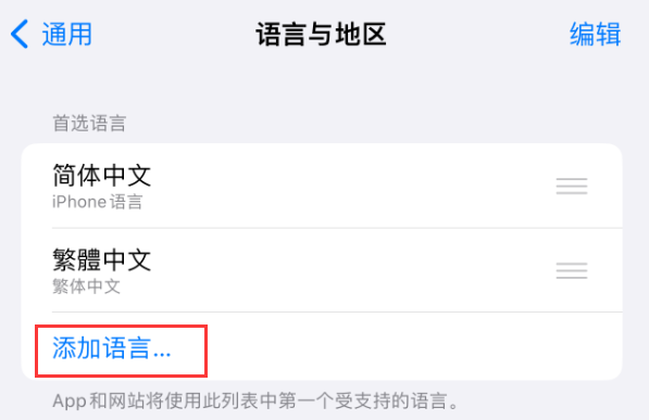 巴南苹果手机维修分享在 iPhone 上使用 Safari 浏览器翻译网页 
