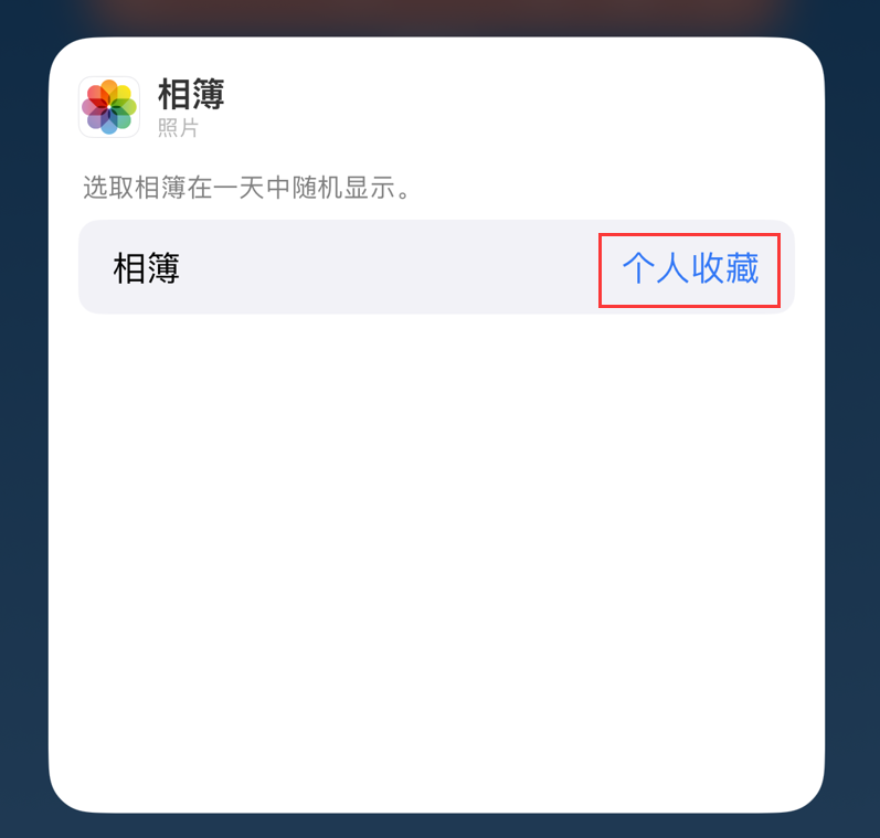 巴南苹果手机维修分享iOS 17 小技巧 