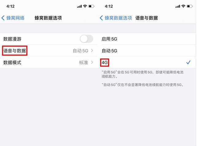 巴南苹果手机维修分享iPhone使用5G更耗电吗 