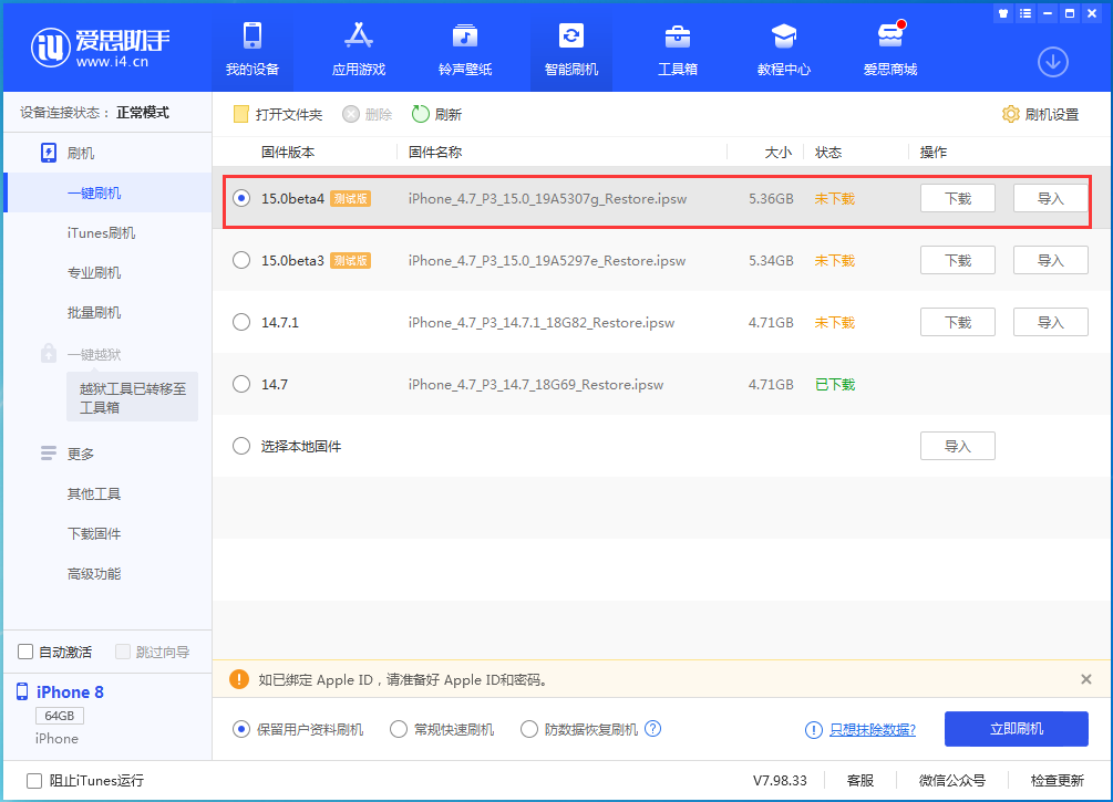 巴南苹果手机维修分享iOS15 Beta4更新内容汇总 