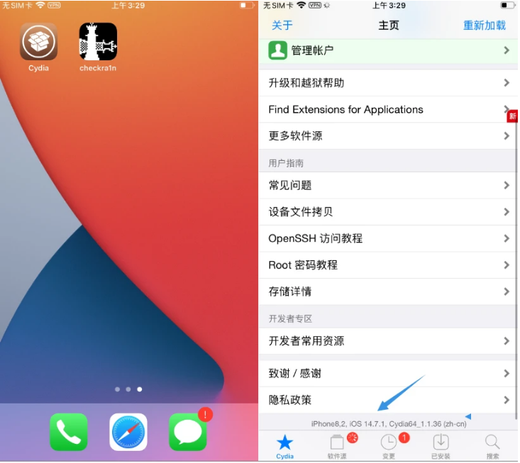 巴南苹果手机维修分享iOS 14.7.1正式版支持 checkra1n 越狱吗 