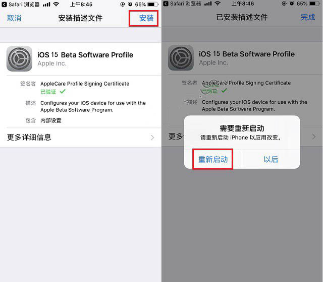 巴南苹果手机维修分享iOS15 beta2修订版更新了什么内容 