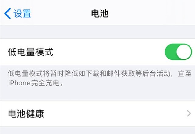 巴南苹果手机维修分享苹果 iPhone 12 的省电小技巧 