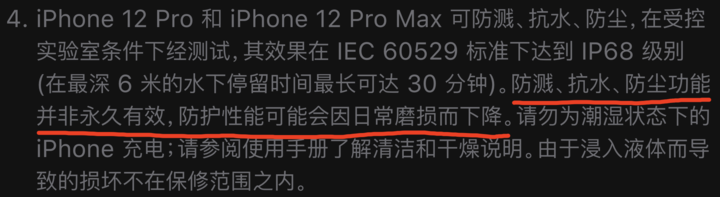 巴南苹果手机维修分享为什么 iPhone 标明防水仍有可能进水损坏 