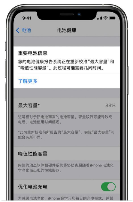 巴南苹果手机维修分享升级iOS 14.5 Beta 6后如何进行电池校准 
