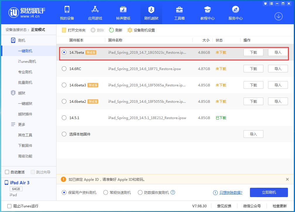 巴南苹果手机维修分享iPhone 保护隐私小技巧 