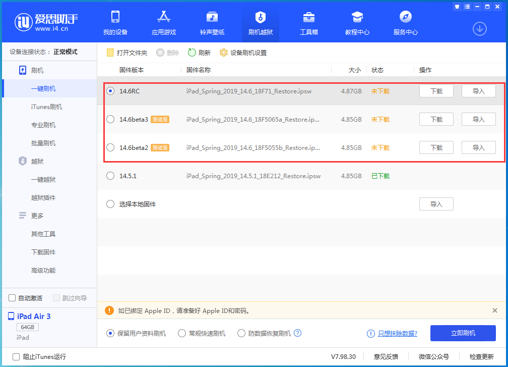 巴南苹果手机维修分享升级iOS14.5.1后相机卡死怎么办 