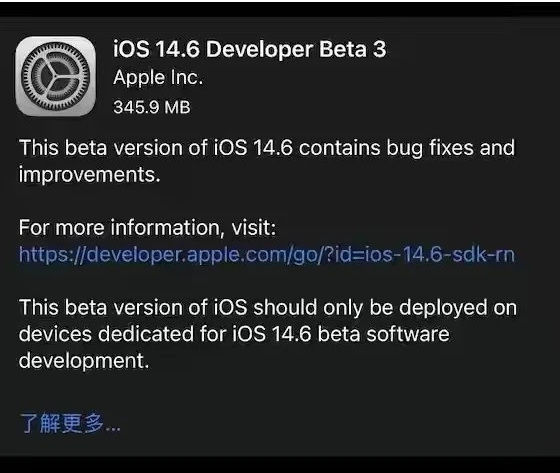 巴南苹果手机维修分享iOS14.6正式版什么时候来 