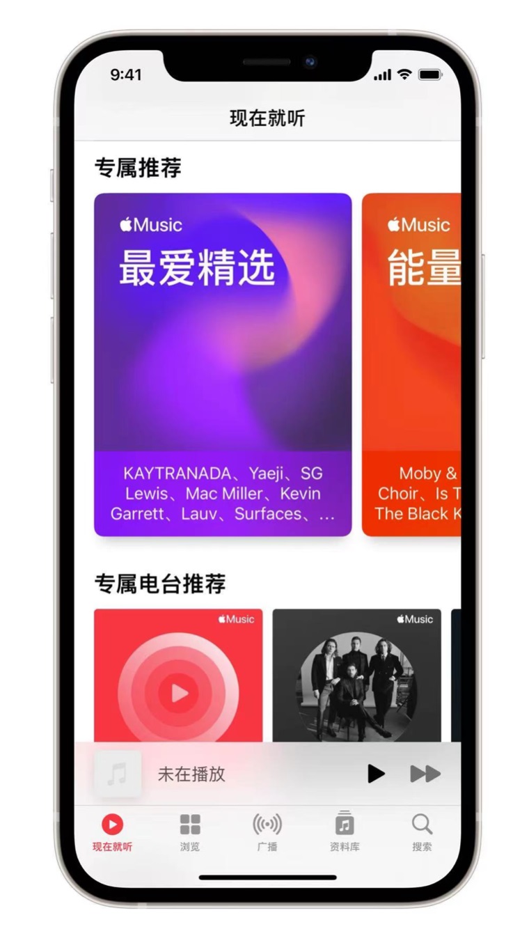 巴南苹果手机维修分享iOS 14.5 Apple Music 新功能 