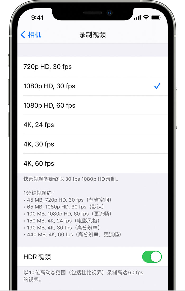 巴南苹果手机维修分享如何在 iPhone 上播放和录制 HDR 视频 