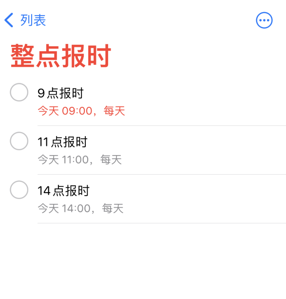 巴南苹果手机维修分享如何在 iPhone 上设置整点报时提醒 