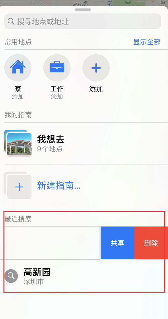 巴南苹果手机维修分享保护个人隐私 