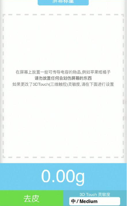 巴南苹果手机维修分享iPhone手机称重的步骤 