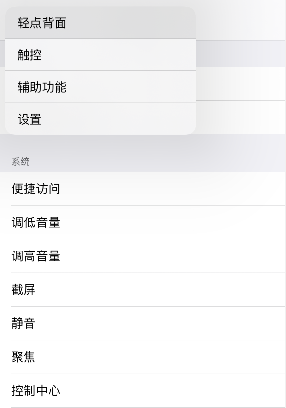 巴南苹果手机维修分享iOS 14 值得了解的 6 个细节设置 