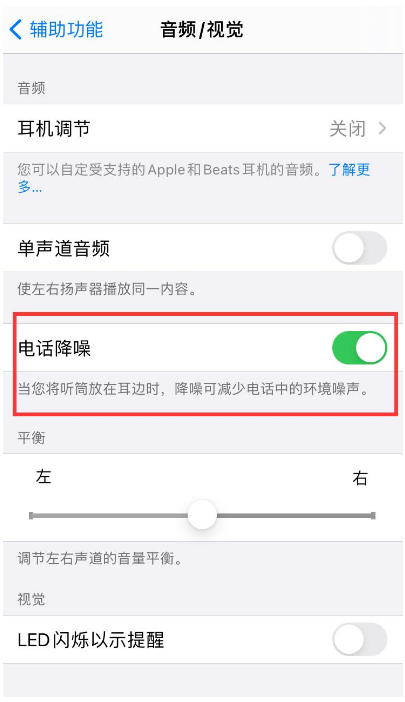 巴南苹果手机维修分享iPhone12 扬声器有杂音怎么办 