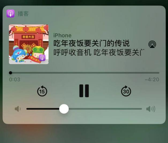 巴南苹果手机维修分享让 Siri 陪你过春节 