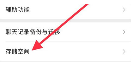 巴南苹果手机维修分享iPhone12清微信缓存方法 