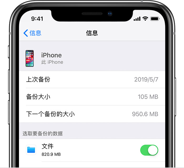 巴南苹果手机维修分享iPhone 显示“备份失败”应如何解决 