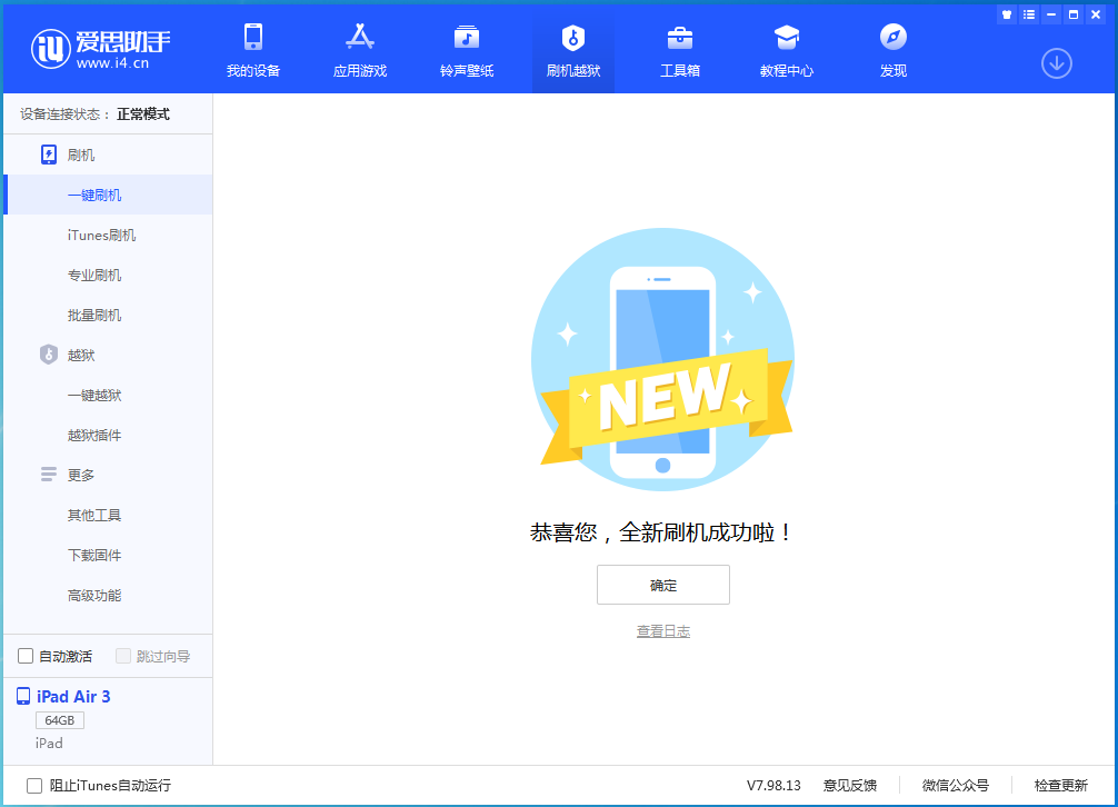 巴南苹果手机维修分享iOS 14.4RC 版更新内容及升级方法 