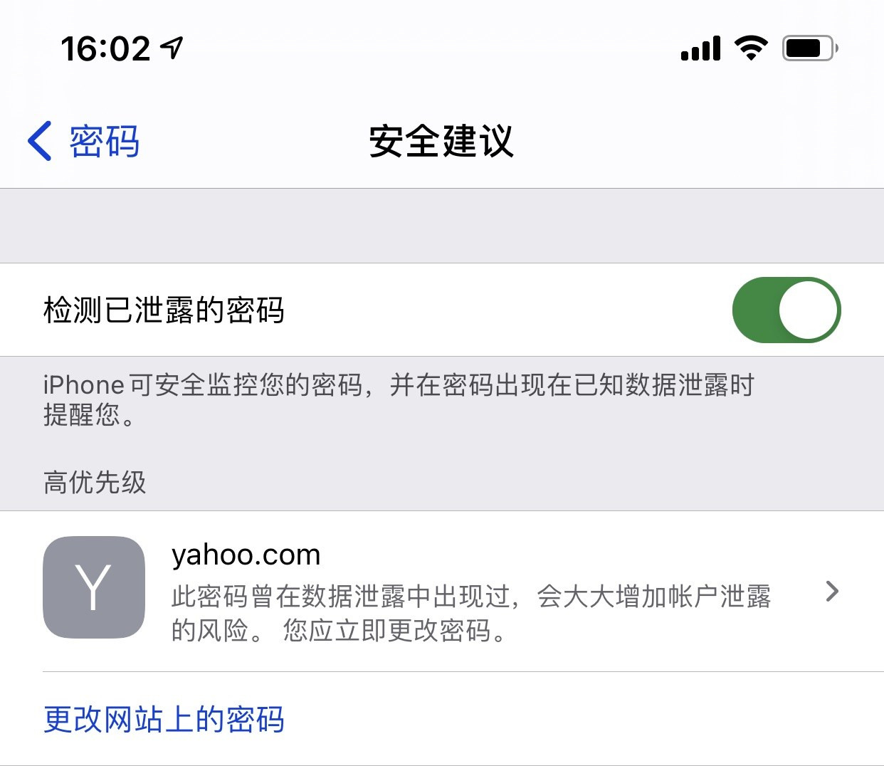 巴南苹果手机维修分享iCloud 钥匙串有什么用 