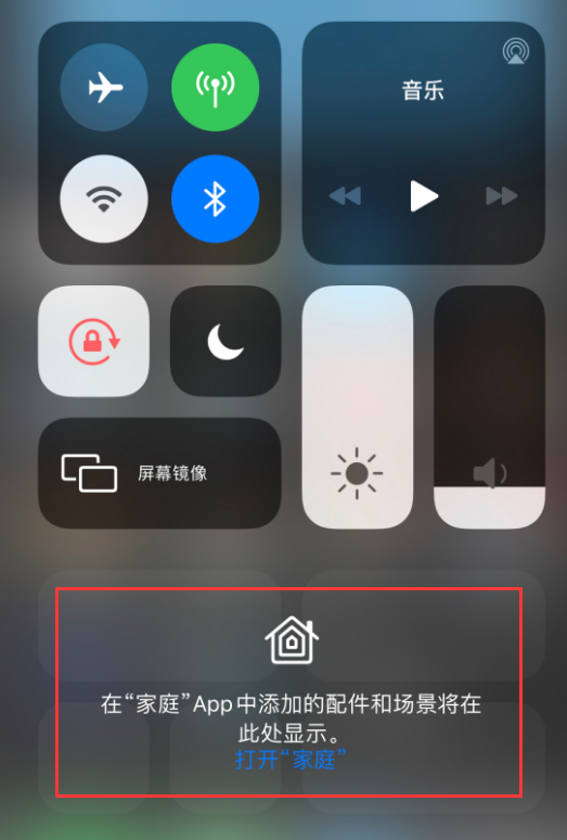 巴南苹果手机维修分享iOS 14 控制中心“家庭”功能如何移除 