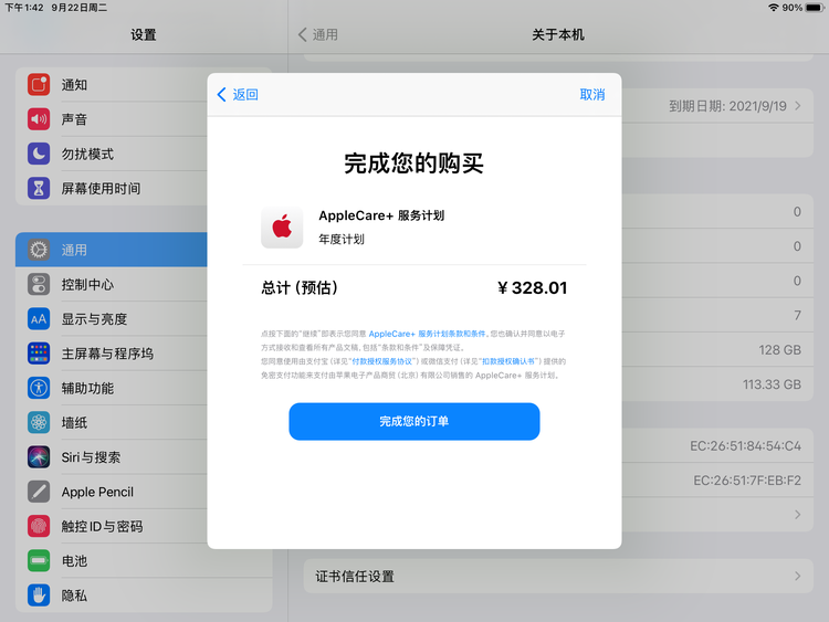 巴南苹果手机维修分享AppleCare+ 有哪些升级服务内容 