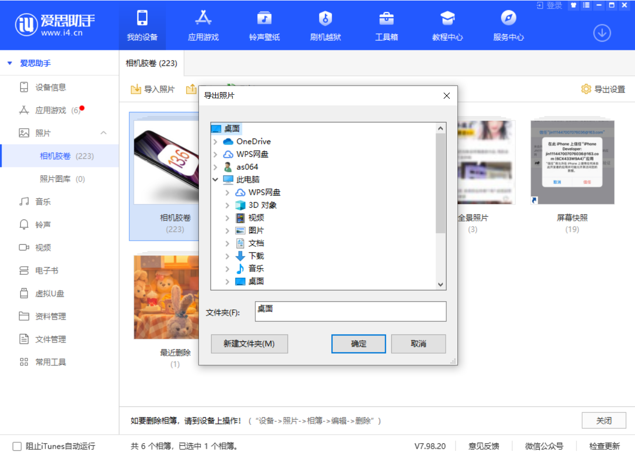 巴南苹果手机维修分享如何将 iPhone 12 中的照片快速备份到电脑中 