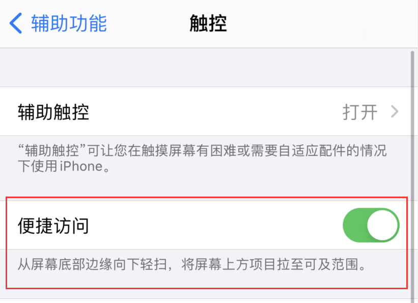 巴南苹果手机维修分享iPhone 12 小技巧 