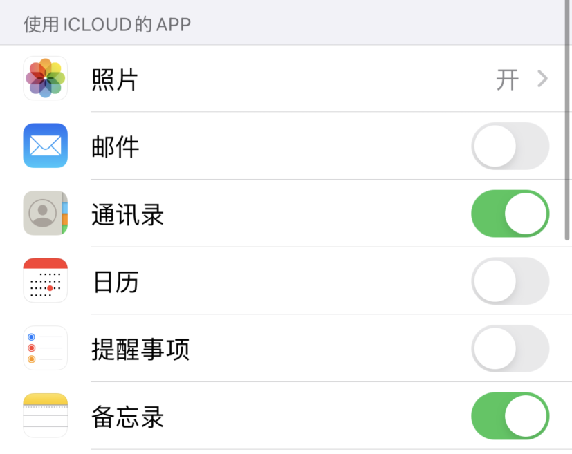巴南苹果手机维修分享如何在 iPhone 12 上使用 iCloud 备份或同步数据 