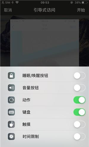 巴南苹果手机维修分享iOS 14中引导式访问模式有什么用 