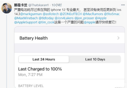 巴南苹果手机维修分享为什么说iOS14.3正式版不值得升级 