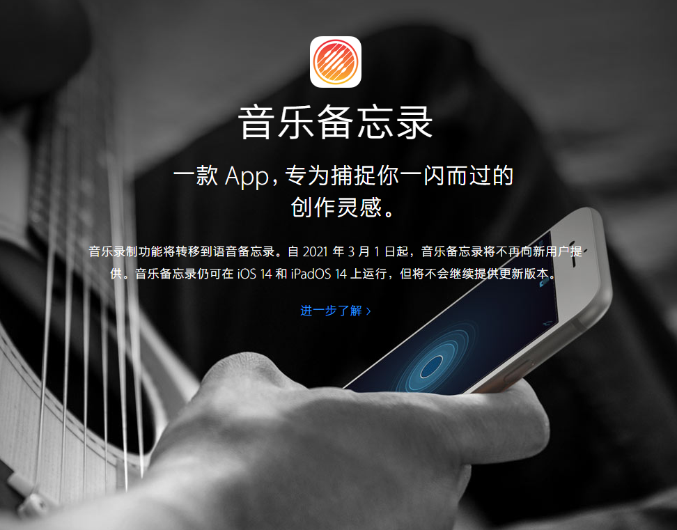 巴南苹果手机维修分享苹果官方“音乐备忘录”应用即将下架，如何转移录音 