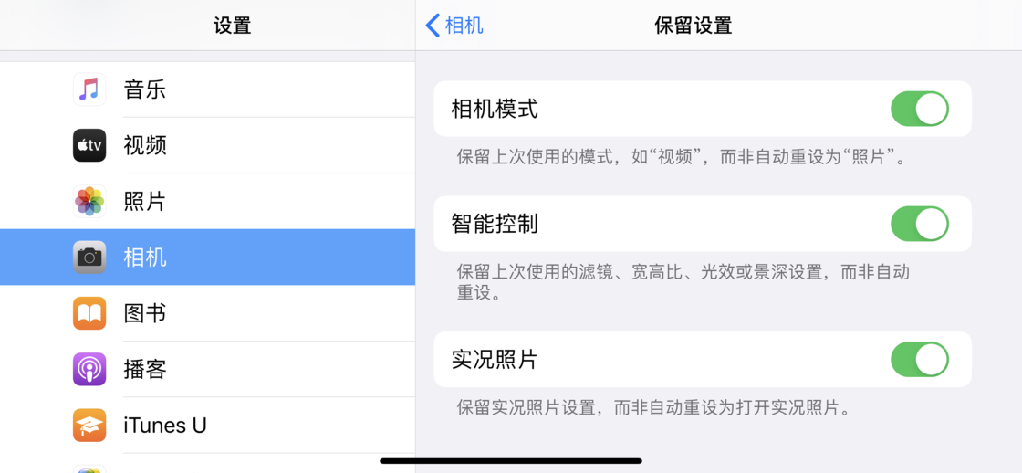 巴南苹果手机维修分享如何巧妙利用 iPhone 原生相机里的设置拍摄好看的照片 