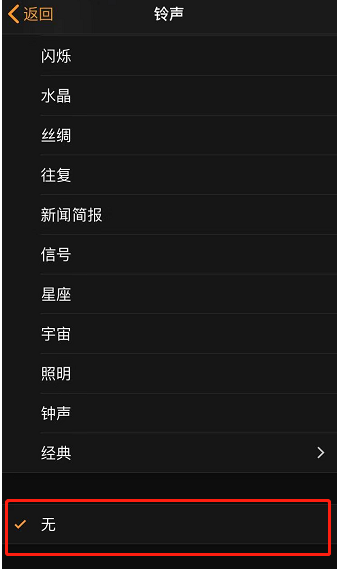 巴南苹果手机维修分享iPhone 12闹钟如何设置为只震动 