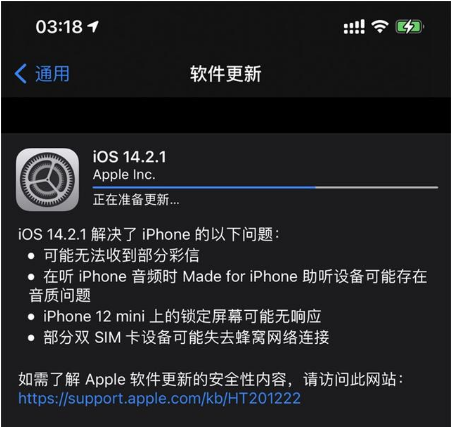 巴南苹果手机维修分享iOS 14.2.1正式版发布 