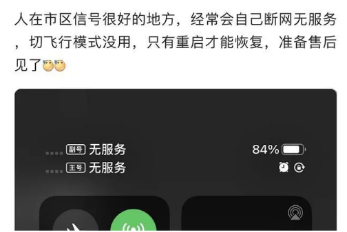 巴南苹果手机维修分享iPhone12经常进入无服务状态怎么办 