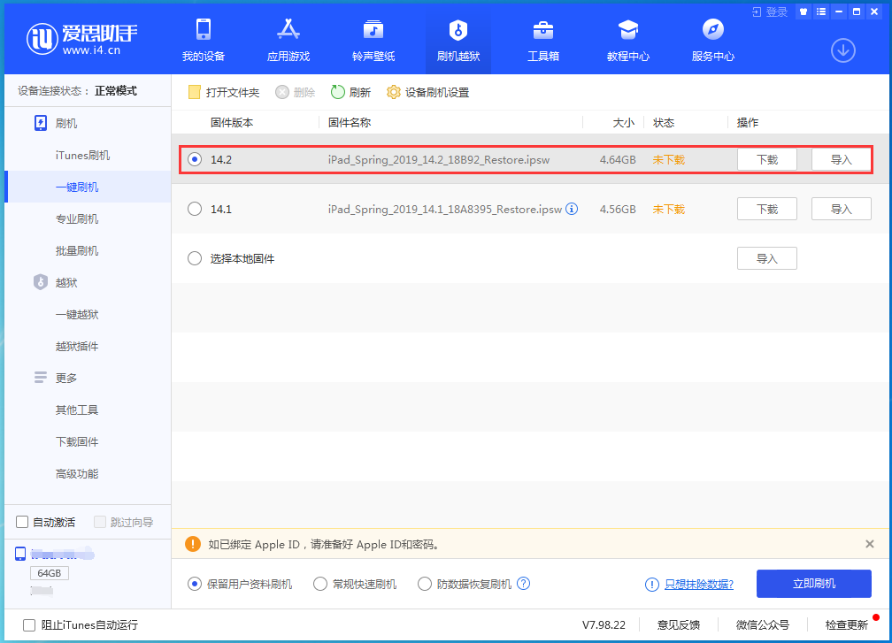 巴南苹果手机维修分享老机型推荐升级iOS14.2正式版吗 