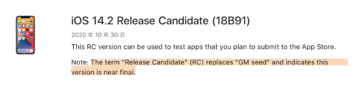 巴南苹果手机维修分享iOS 14.2 RC版是什么版 