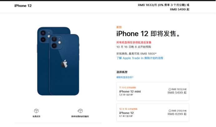 巴南苹果手机维修分享今年的iPhone12便宜吗 