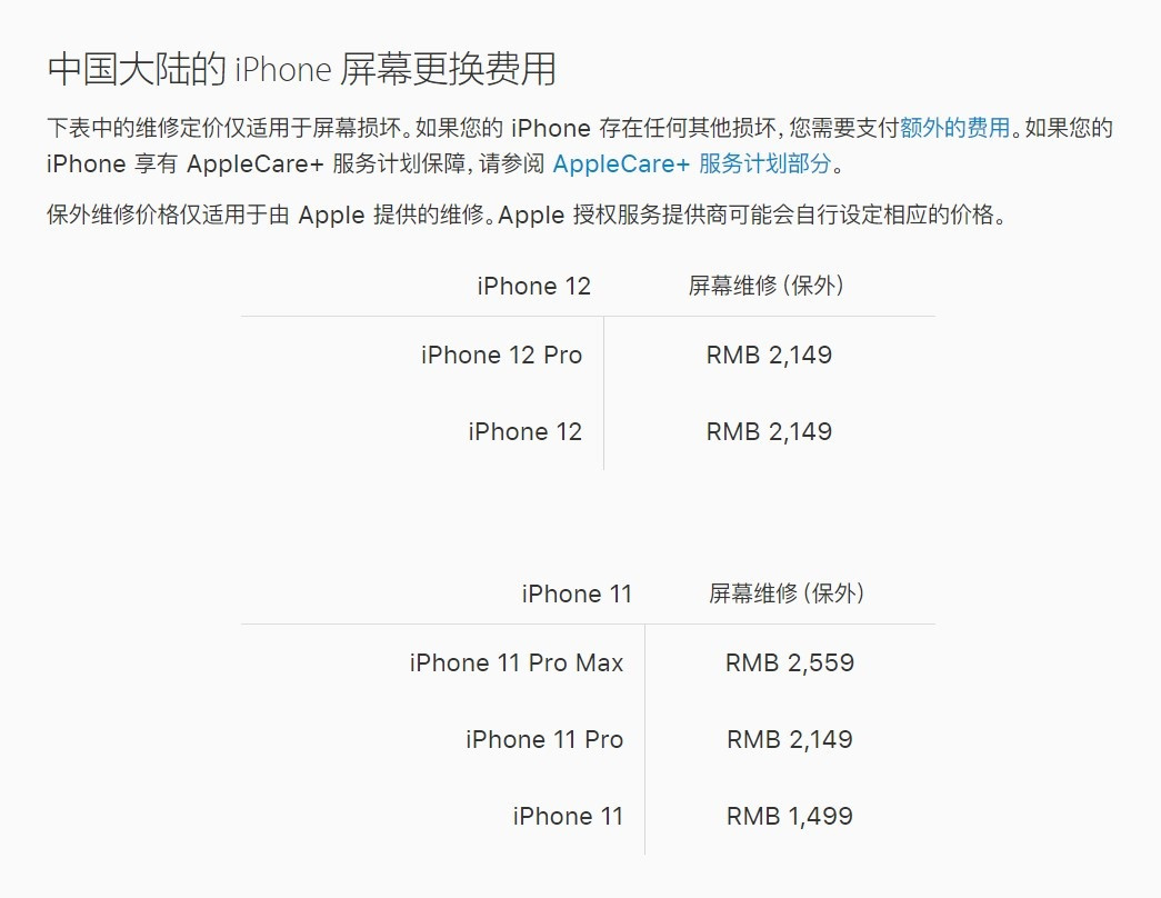 巴南苹果手机维修分享iPhone 12/12 Pro 更换屏幕多少钱 
