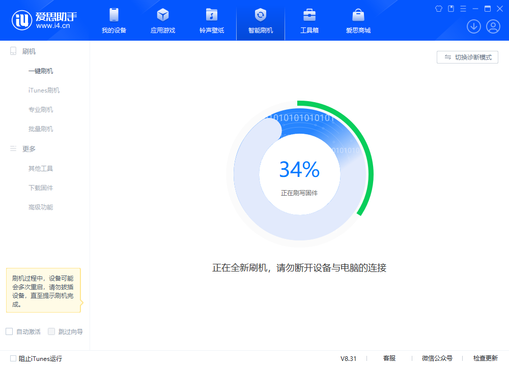 巴南苹果手机维修分享iOS 18.2RC版升级_iOS 18.2RC版一键刷机教程 