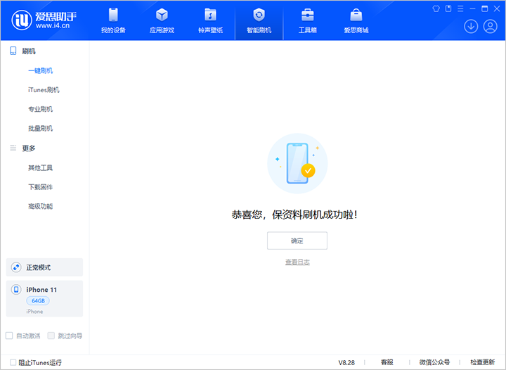 巴南苹果手机维修分享iOS 17.7 RC版升级_iOS 17.7 RC版一键刷机教程 