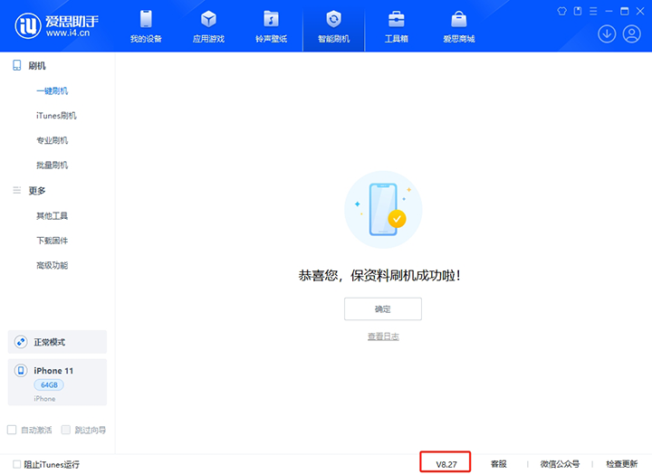 巴南苹果手机维修分享iOS 17.6.1正式版升级_iOS 17.6.1正式版一键刷机教程 