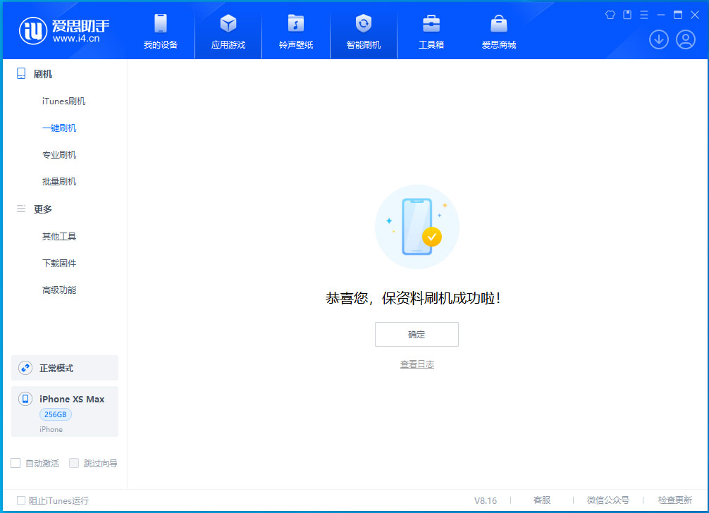 巴南苹果手机维修分享iOS 17.5测试版升级_iOS 17.5测试版一键刷机教程 