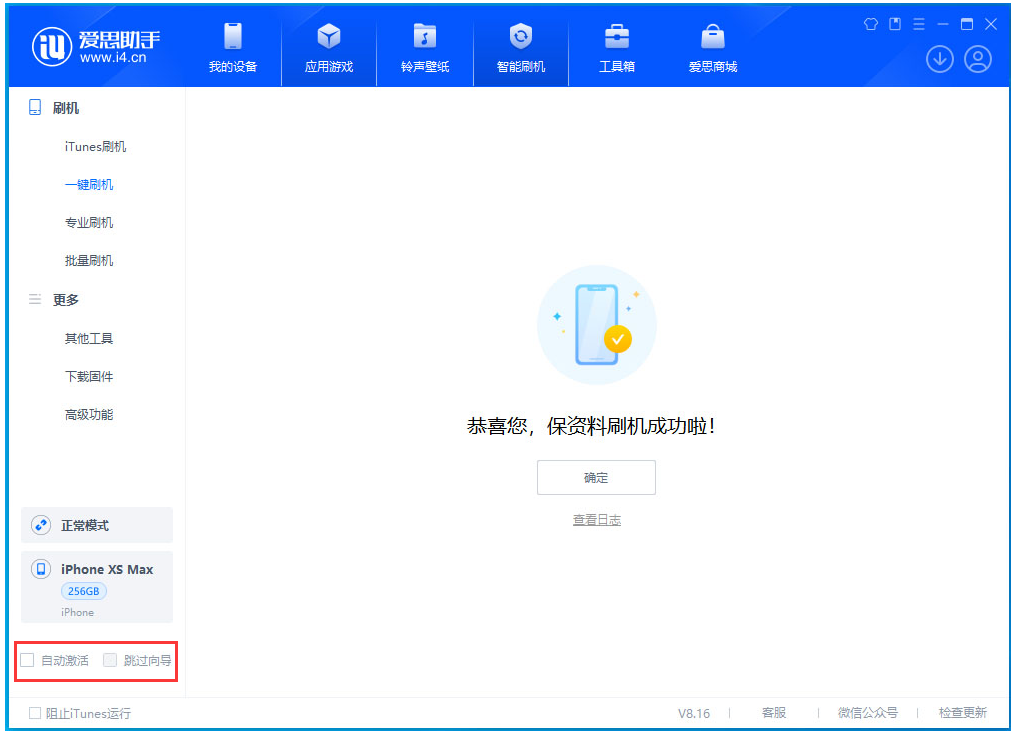 巴南苹果手机维修分享iOS 17.4 RC版升级_iOS 17.4 RC版一键刷机教程 