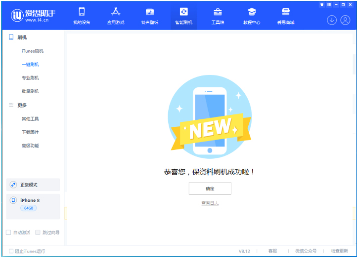 巴南苹果手机维修分享iOS 16.7.3RC版升级_iOS 16.7.3 RC版一键刷机教程 