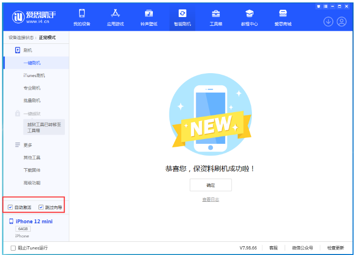 巴南苹果手机维修分享iOS 17.2 RC版升级_iOS 17.2 RC版一键刷机教程 