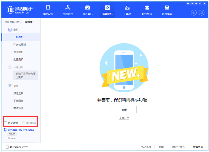 巴南苹果手机维修分享iOS 17.1.2 正式版升级_iOS 17.1.2 正式版一键刷机教程 