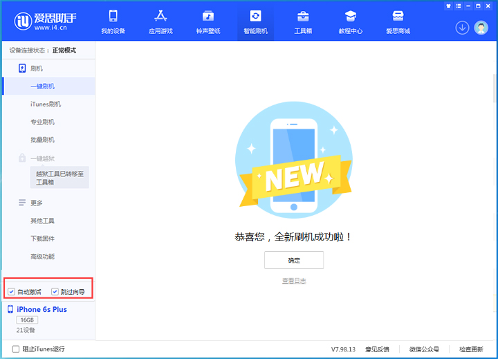 巴南苹果手机维修分享iOS 15.7.8 正式版升级_iOS 15.7.8 正式版一键刷机教程 